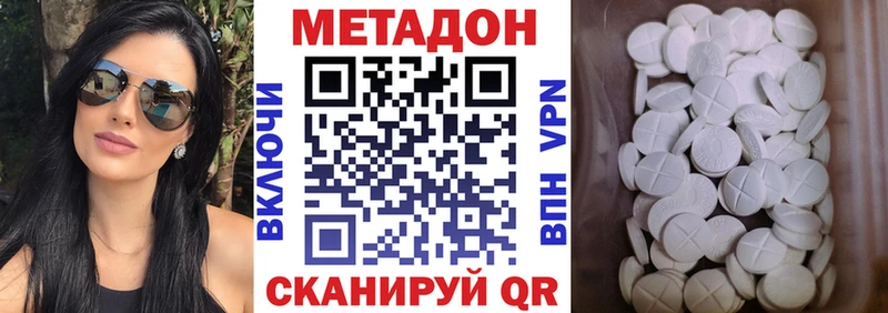 МЕТАДОН белоснежный  где купить наркоту  blacksprut рабочий сайт  Вяземский 